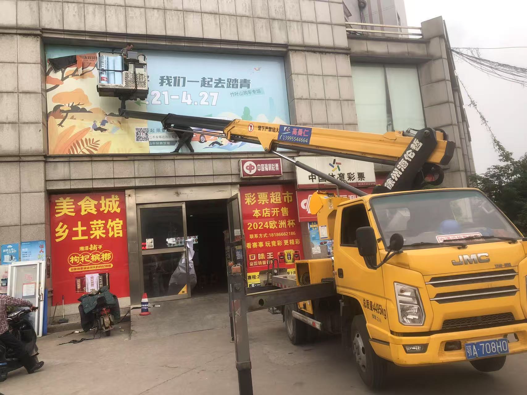 18米升降車(chē)拆除廣告海報(bào)施工現(xiàn)場(chǎng)